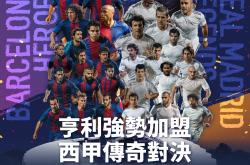 国际足球盛事如约而至，球迷迎来盛宴