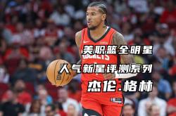 格林官方公布新规，险胜引发争议，篮网球迷热议！