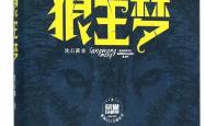 破灭梦想！神奇扑救扼杀对手希望的简单介绍
