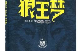 破灭梦想！神奇扑救扼杀对手希望的简单介绍