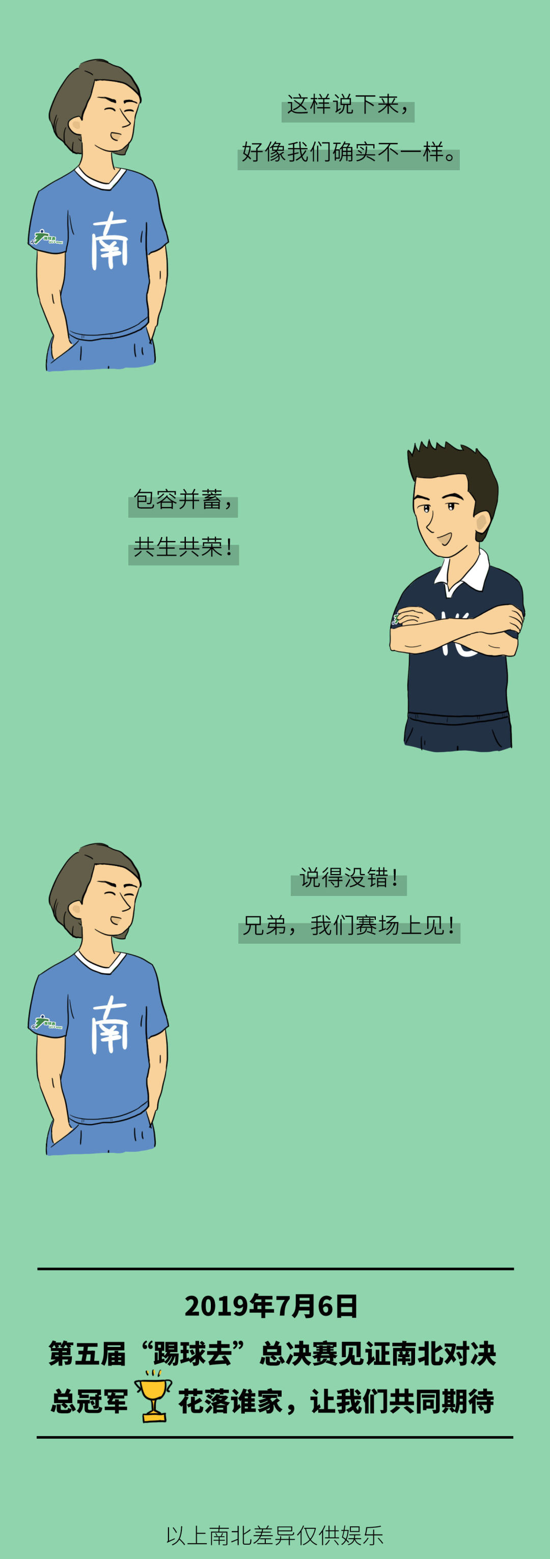 包含强强对话！广东将迎战福建，双方拼尽全力.的词条
